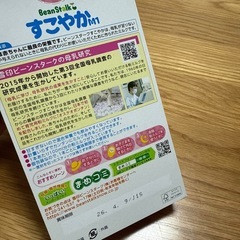 アイクレオ・はぐくみ・すこやか 粉ミルク スティック セットの画像