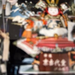 五月人形の画像