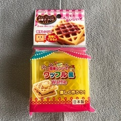 【受渡予定者決定】簡単レンジでワッフル風