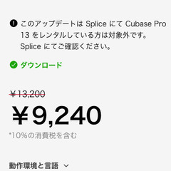 cubase pro 13 大幅値引き　DTM　DAW　ソフト　の画像