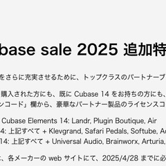 cubase pro 13 大幅値引き　DTM　DAW　ソフト　の画像