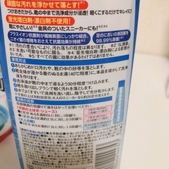 【無料】靴用、上靴　つけ置き洗剤２個セットの画像