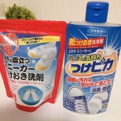 【無料】靴用、上靴　つけ置き洗剤２個セット