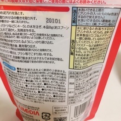 【無料】靴用、上靴　つけ置き洗剤２個セットの画像