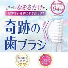 奇跡の歯ブラシ クリアブラック なぞるだけで汚れがおちる 2本セ...