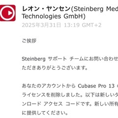 cubase pro 13 大幅値引き　DTM　DAW　ソフト　の画像