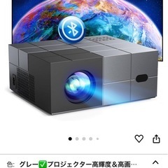 値下げまだまだ使えますプロジェクター
