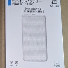 モバイルバッテリー　12000mAh
新品未開封
