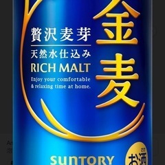 金麦