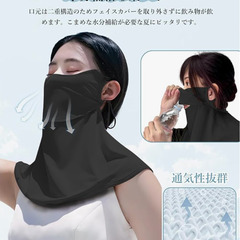 😎【GW後半セール】【新品未使用】夏用フェイスカバー UPF50+ 冷感 通気性 小顔効果 ブラック UVカットの画像