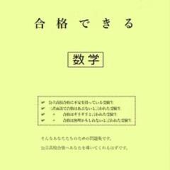 中学生夏休み基礎英語　数学　家庭教師