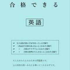 中学生夏休み基礎英語　数学　家庭教師の画像
