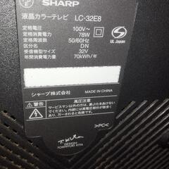 テレビ　32インチ　SHARP　AQUOS　LC-32E8 の画像