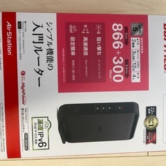 BUFFALO Wi-Fiルーター(無線LAN新規) WSR-1...