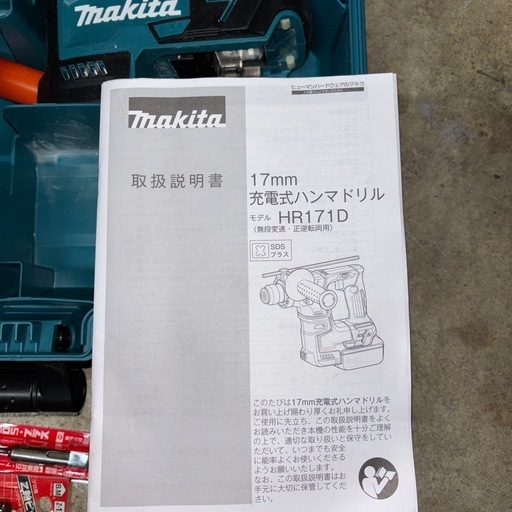 マキタ 充電式ハンマドリル18V 17mm SDS+ バッテリ充電器別売 HR171DZK