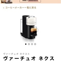 NESPRESSO