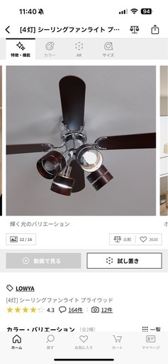 lowyaファン