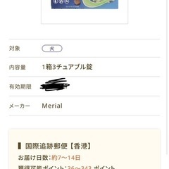 ネクスガードスペクタル　7.5キロから15キロの画像