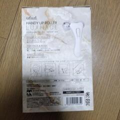 新品ufurl美顔器値下げの画像