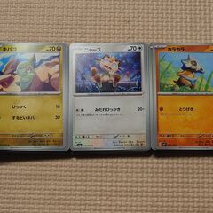 POKEMON CU 25枚ずつ 閲覧可
