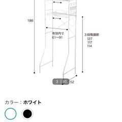 【新品】ニトリ　★早い者勝ち★　洗濯ラック