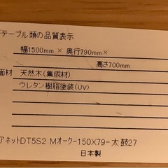 KEYUCA アネット（テーブル）　DT5S2 Mオークの画像