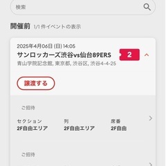 4/6サンロッカーズ対仙台89ERS