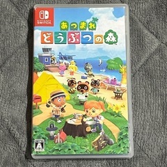 【中古】あつまれ どうぶつの森