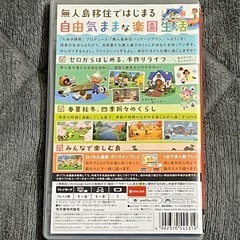 【中古】あつまれ どうぶつの森の画像