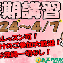 春の単発参加型春期講習≪～4/7まで≫※4/7以降は単発参加型通...