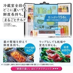 2022製！日立カメラ付き大容量冷蔵庫の画像