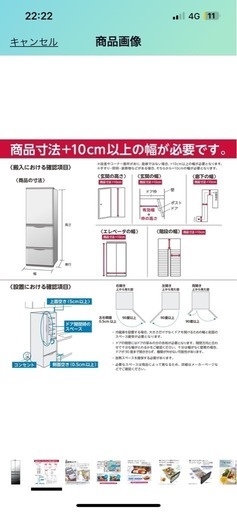 2022製！日立カメラ付き大容量冷蔵庫