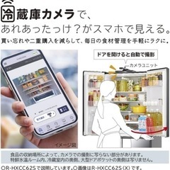 2022製！日立カメラ付き大容量冷蔵庫の画像