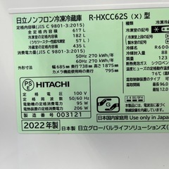 2022製！日立カメラ付き大容量冷蔵庫の画像