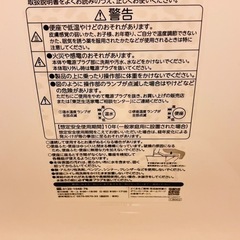 ウォシュレット　東芝の画像