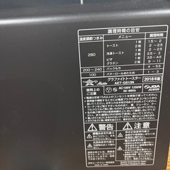 アラジン　トースター
　　の画像