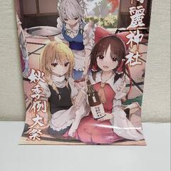 東方Project　例大祭　静岡