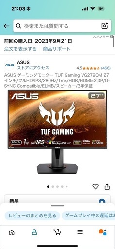 ゲーミングモニター