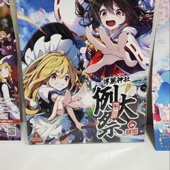 東方Project　例大祭　静岡　カタログの画像