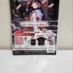 東方Project　例大祭　静岡　カタログの画像