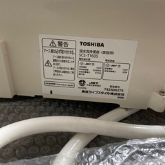TOSHIBA ウォシュレットの画像