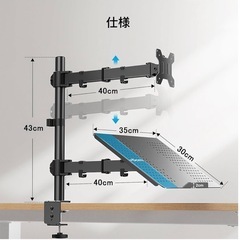 モニターアームの画像