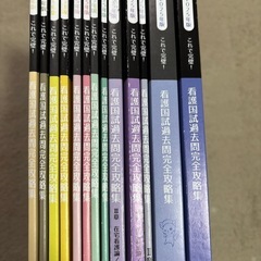 【看護学生】　看護師国試過去問完全攻略集　さわ研究所 2025年