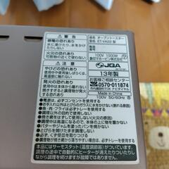 【半ジャンク品】象印　オーブントースターの画像