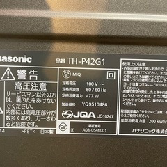 Panasonic ビエラ　プラズマテレビ 