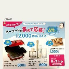 取引先決定　ブルーノ(BRUNO)マルチスティックブレンダー