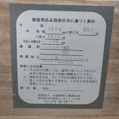 タンス　美品　天然桜の画像