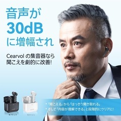集音器 Bluetooth5.3 ワイヤレスイヤホン型 高齢者向け 36時間長時間使用可能 高速充電式 アプリイコライザー付き 人声強調 快適 通話音楽動画対応 ハウリング抑制 ノイズキャンセル クリアな音質 iPhone/androidスマホ対応 目立たない 個別音量調整 軽量 コンパクト スポンジイヤーピース付属（黒）の画像
