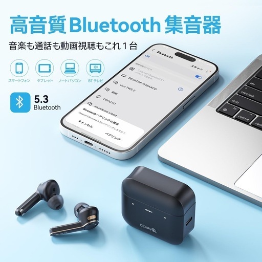 集音器 Bluetooth5.3 ワイヤレスイヤホン型 高齢者向け 36時間長時間使用可能 高速充電式 アプリイコライザー付き 人声強調 快適 通話音楽動画対応 ハウリング抑制 ノイズキャンセル クリアな音質 iPhone/androidスマホ対応 目立たない 個別音量調整 軽量 コンパクト スポンジイヤーピース付属（黒）