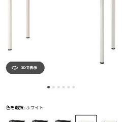 ikea 机　デスク